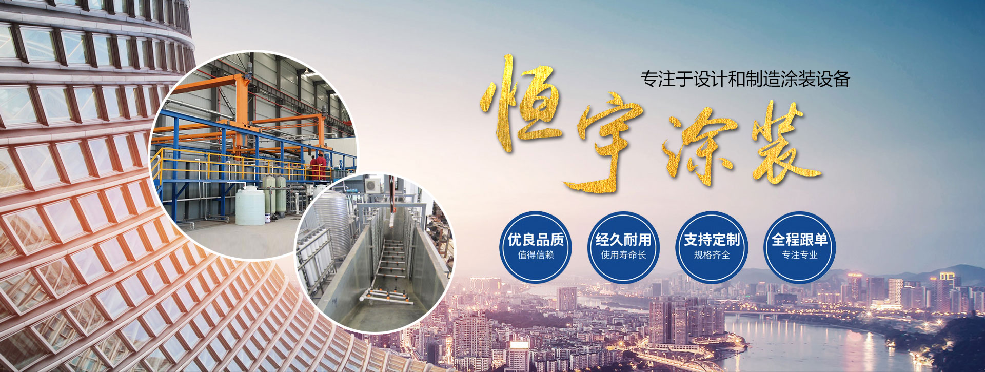 濰坊易成環保機械有限公司