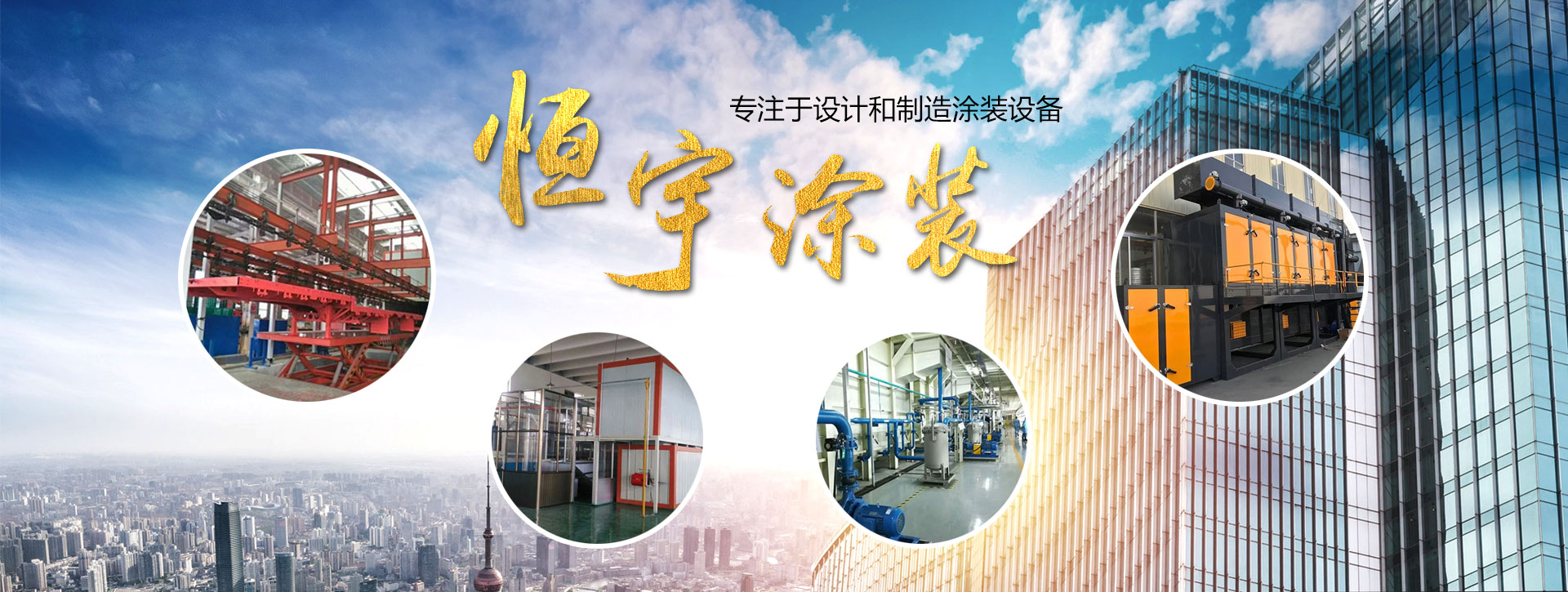 濰坊易成環保機械有限公司