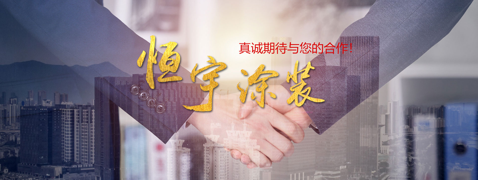 濰坊易成環保機械有限公司